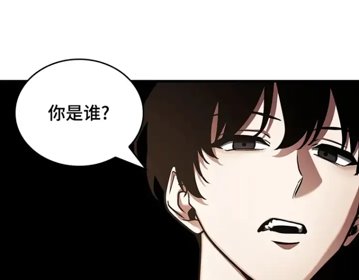《全知读者视角》167 星座宴会（3）图151