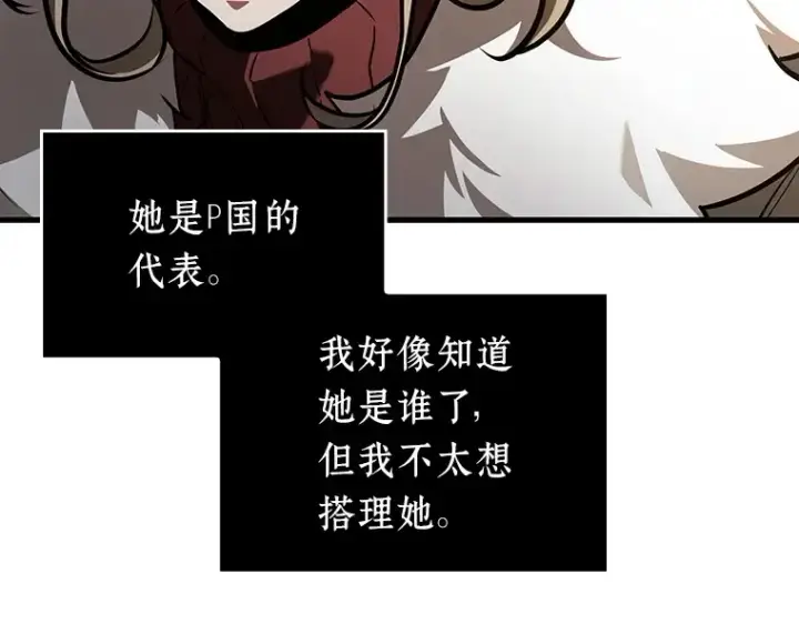 《全知读者视角》167 星座宴会（3）图153