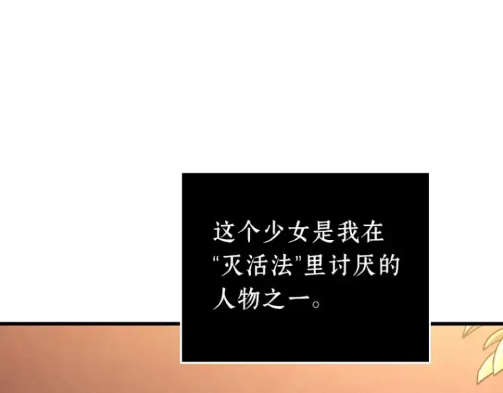 《全知读者视角》167 星座宴会（3）图155