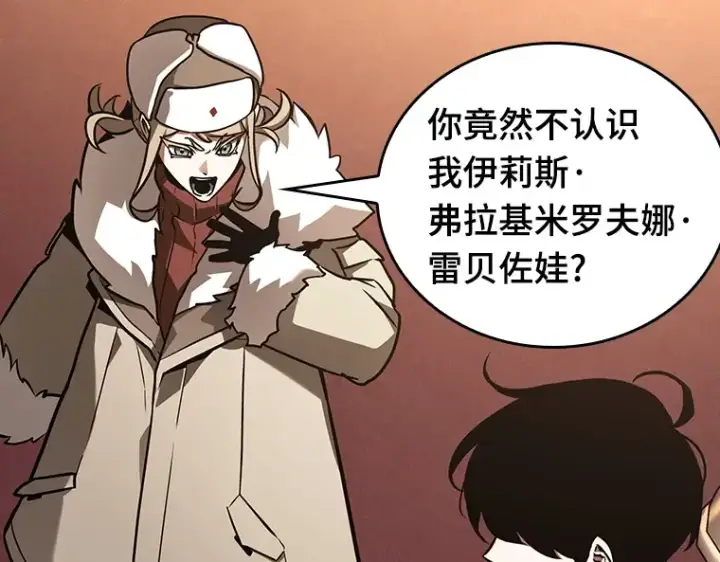 《全知读者视角》167 星座宴会（3）图156