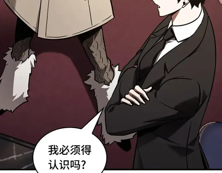 《全知读者视角》167 星座宴会（3）图157