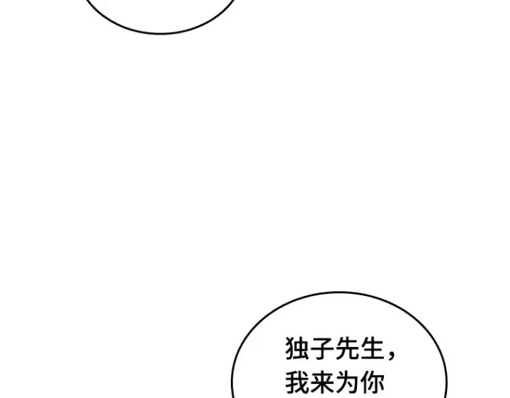 《全知读者视角》167 星座宴会（3）图158