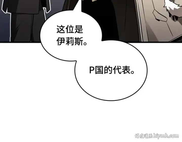 《全知读者视角》167 星座宴会（3）图160