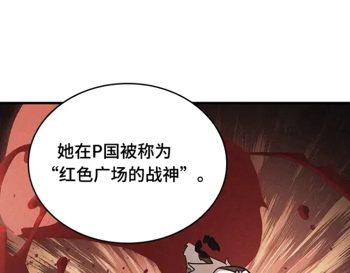 《全知读者视角》167 星座宴会（3）图161
