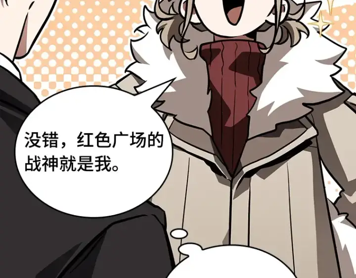 《全知读者视角》167 星座宴会（3）图163
