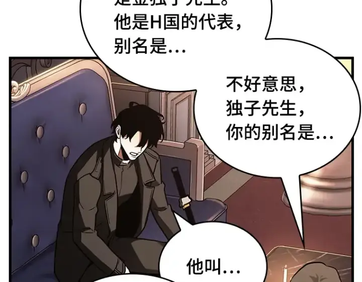 《全知读者视角》167 星座宴会（3）图165