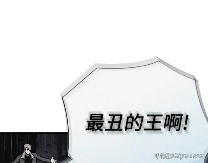 《全知读者视角》167 星座宴会（3）图168