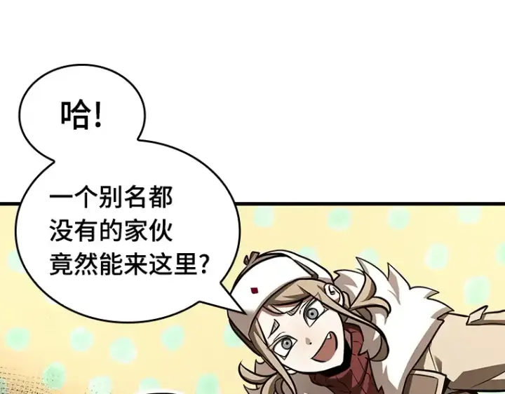 《全知读者视角》167 星座宴会（3）图172