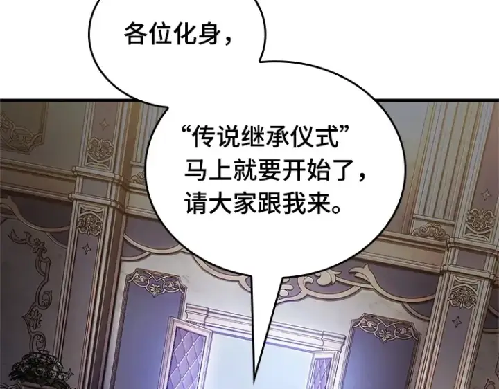 《全知读者视角》167 星座宴会（3）图181