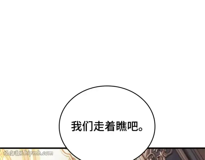 《全知读者视角》167 星座宴会（3）图184