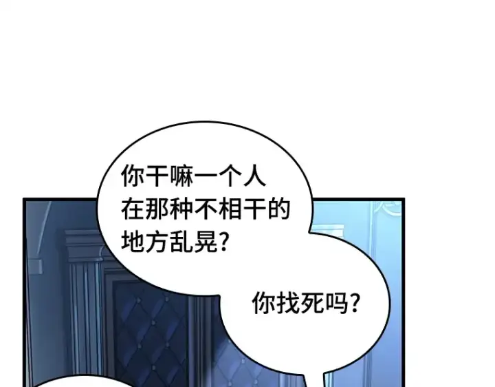 《全知读者视角》167 星座宴会（3）图19