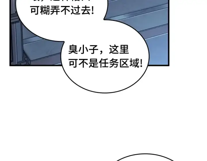 《全知读者视角》167 星座宴会（3）图21