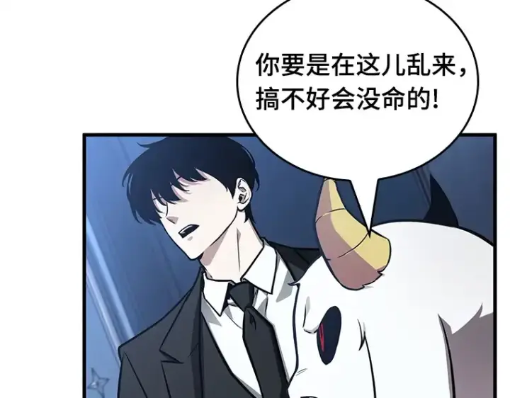 《全知读者视角》167 星座宴会（3）图22