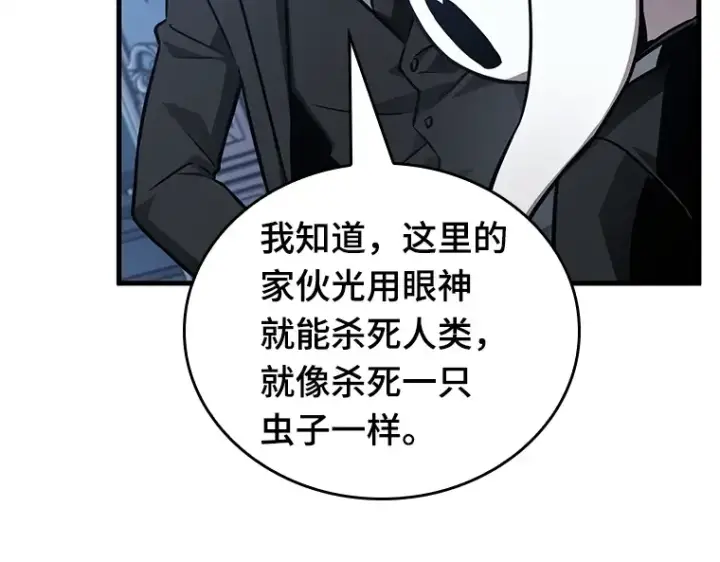 《全知读者视角》167 星座宴会（3）图23