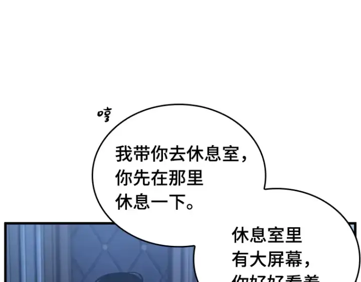 《全知读者视角》167 星座宴会（3）图27