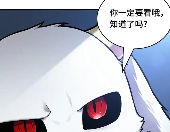 《全知读者视角》167 星座宴会（3）图30