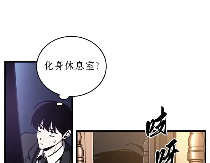《全知读者视角》167 星座宴会（3）图34