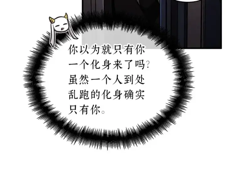 《全知读者视角》167 星座宴会（3）图36