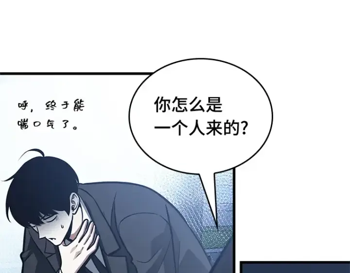 《全知读者视角》167 星座宴会（3）图4