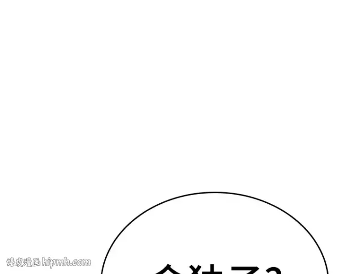 《全知读者视角》167 星座宴会（3）图40