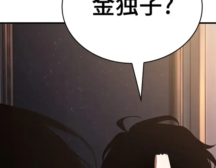 《全知读者视角》167 星座宴会（3）图41
