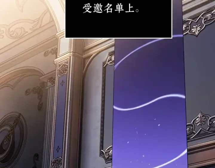 《全知读者视角》167 星座宴会（3）图53