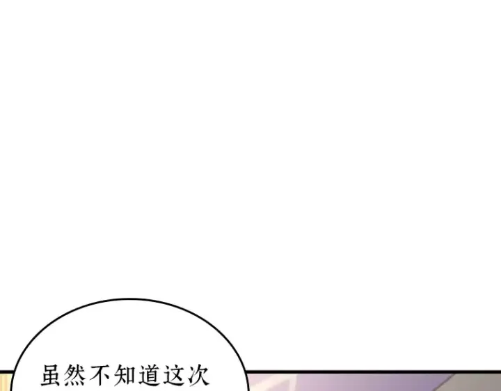 《全知读者视角》167 星座宴会（3）图55