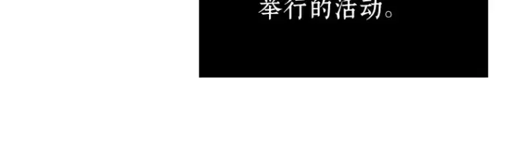 《全知读者视角》167 星座宴会（3）图59