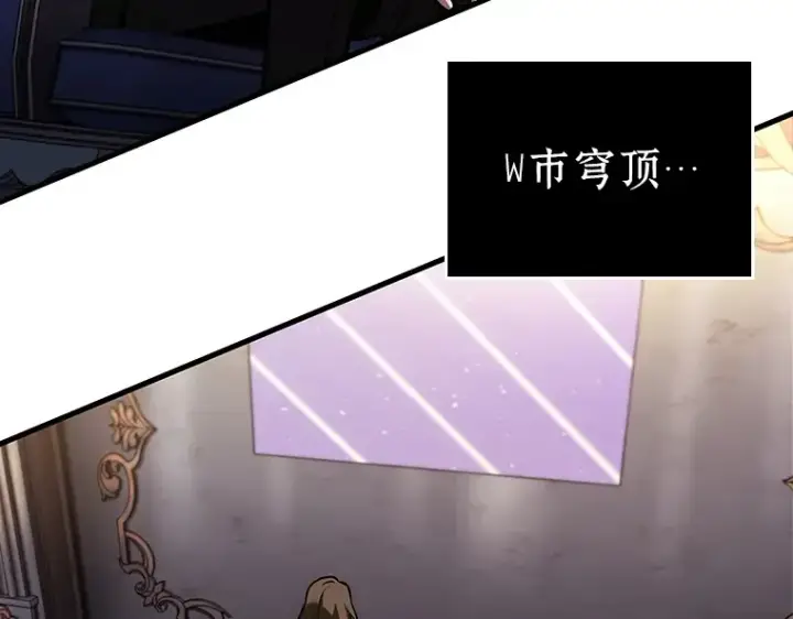 《全知读者视角》167 星座宴会（3）图62