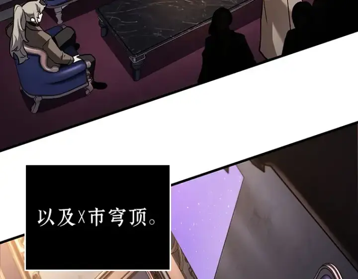 《全知读者视角》167 星座宴会（3）图65