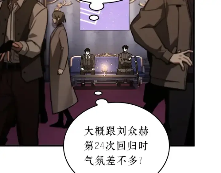 《全知读者视角》167 星座宴会（3）图69