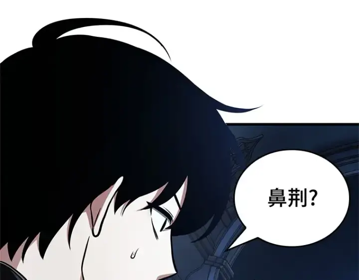 《全知读者视角》167 星座宴会（3）图7