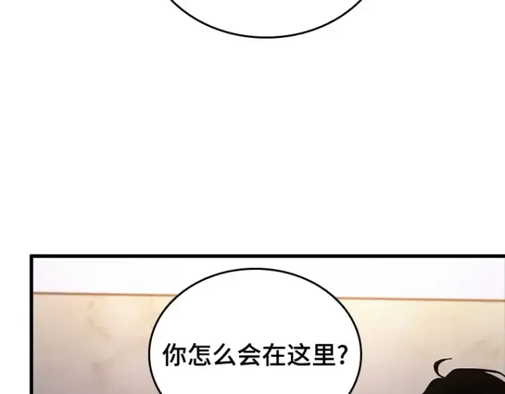 《全知读者视角》167 星座宴会（3）图70