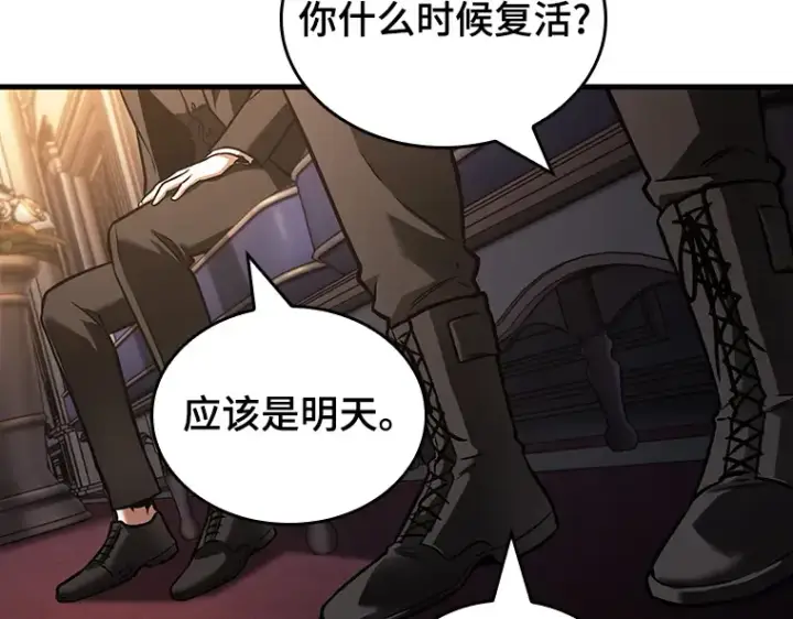 《全知读者视角》167 星座宴会（3）图73