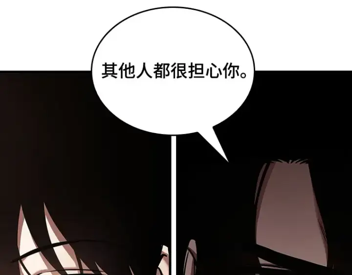 《全知读者视角》167 星座宴会（3）图75