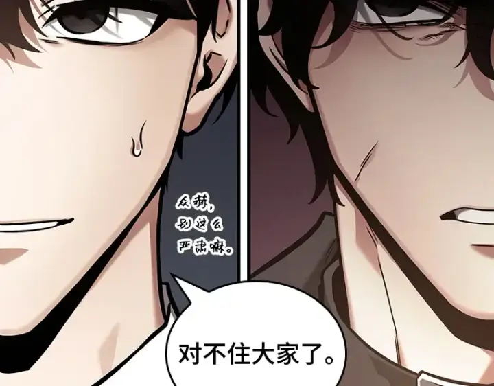 《全知读者视角》167 星座宴会（3）图76