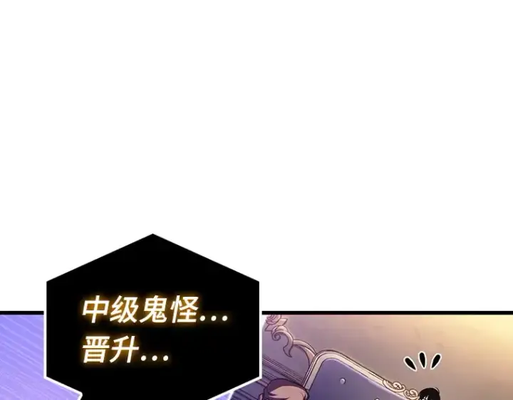 《全知读者视角》167 星座宴会（3）图78
