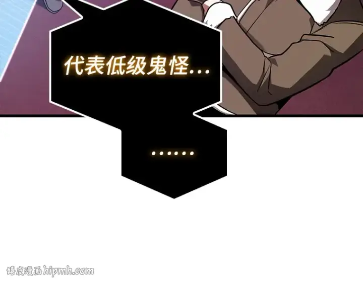 《全知读者视角》167 星座宴会（3）图80