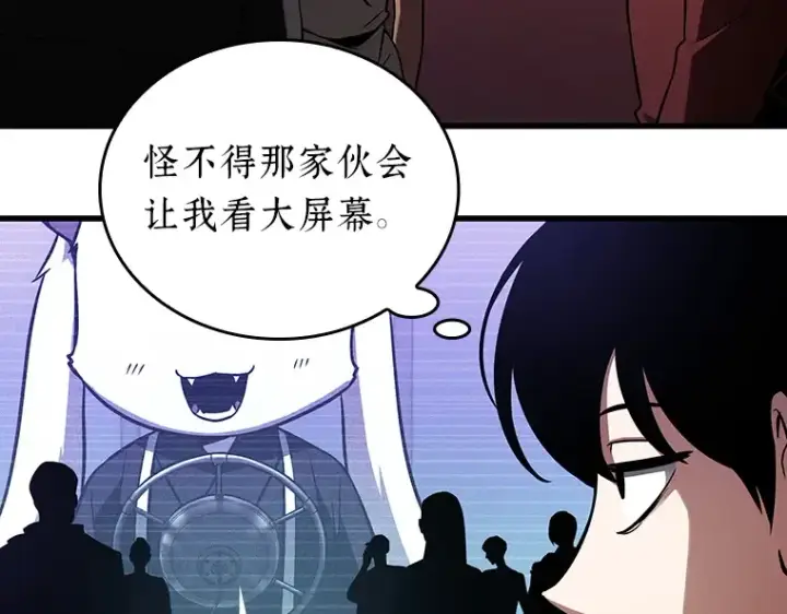 《全知读者视角》167 星座宴会（3）图83