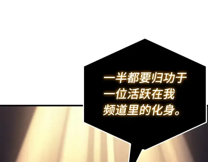 《全知读者视角》167 星座宴会（3）图85