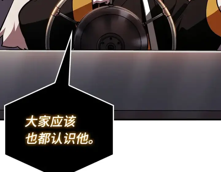 《全知读者视角》167 星座宴会（3）图87