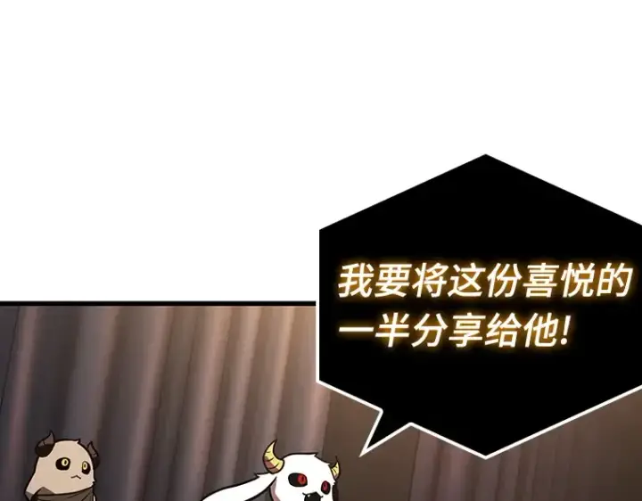 《全知读者视角》167 星座宴会（3）图89
