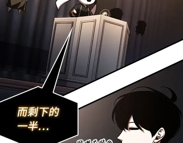 《全知读者视角》167 星座宴会（3）图90