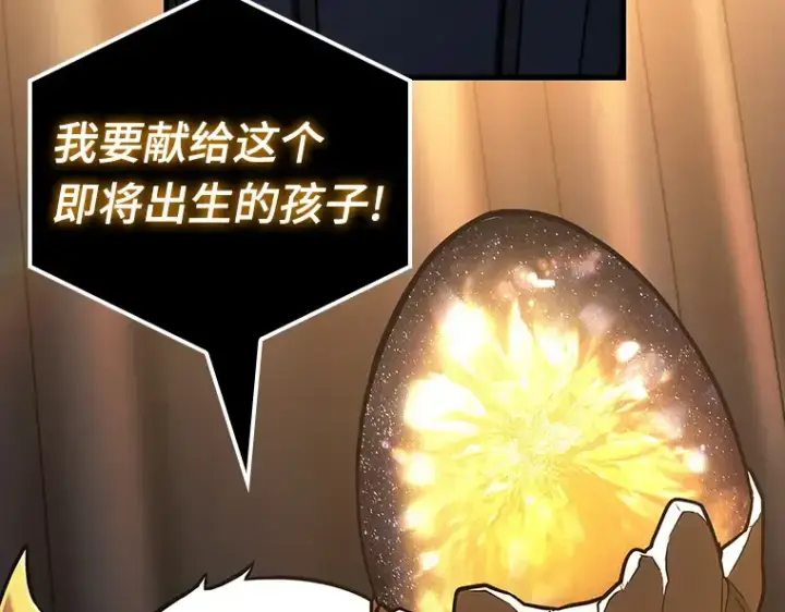 《全知读者视角》167 星座宴会（3）图95
