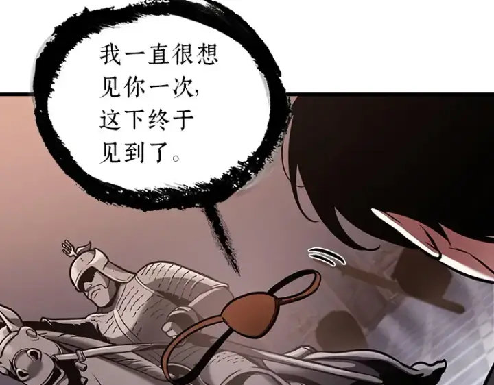 《全知读者视角》168 星座宴会（4）图101