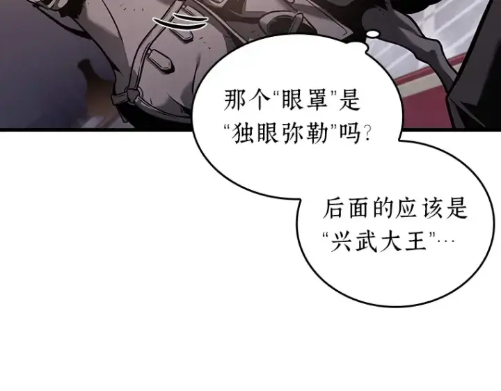 《全知读者视角》168 星座宴会（4）图102