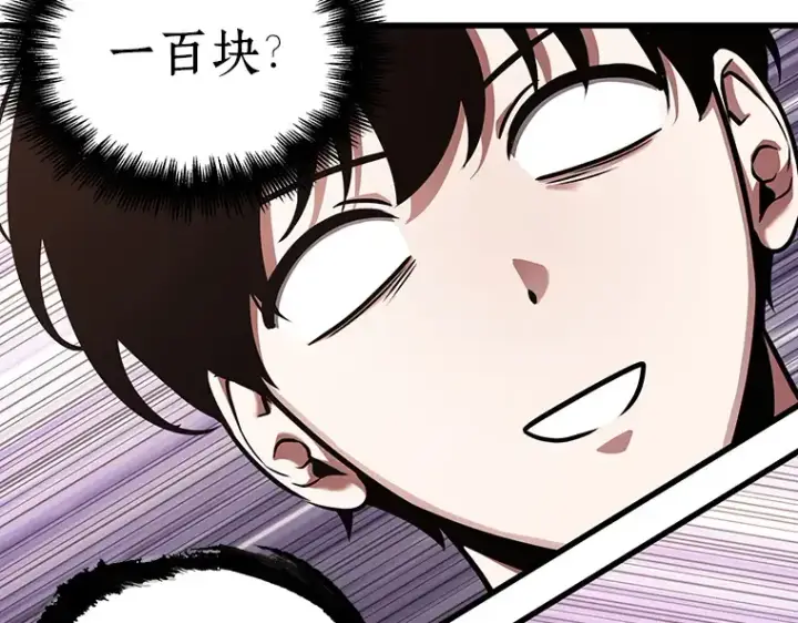 《全知读者视角》168 星座宴会（4）图109