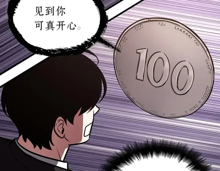 《全知读者视角》168 星座宴会（4）图110