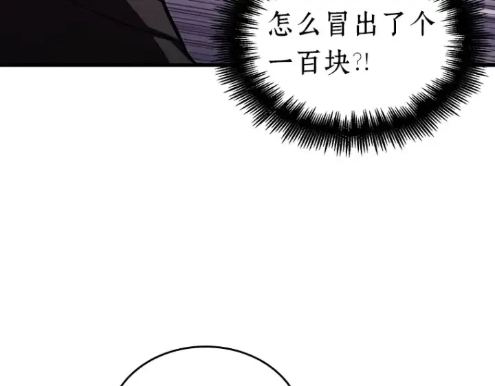 《全知读者视角》168 星座宴会（4）图111