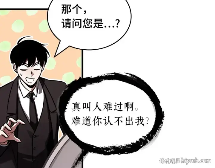 《全知读者视角》168 星座宴会（4）图112